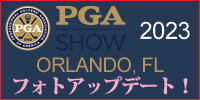 PGA Golf Showフォトレポート
