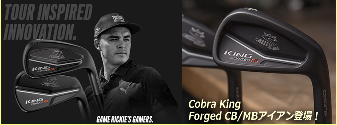 Cobra King Forged CB/MBã¢ã¤ã¢ã³ç»å ´ï¼