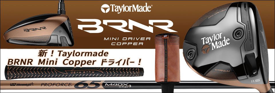 テーラーメイド 2024 BRNR Mini Copper ドライバー